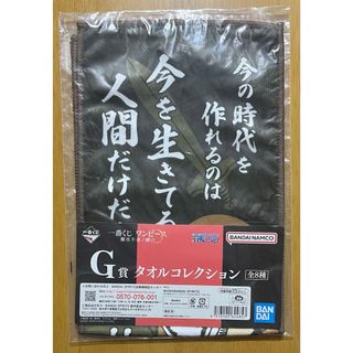 ワンピース(ONE PIECE)の一番くじ ワンピース 難攻不落ノ懐刀 G賞 タオルコレクション(タオル)