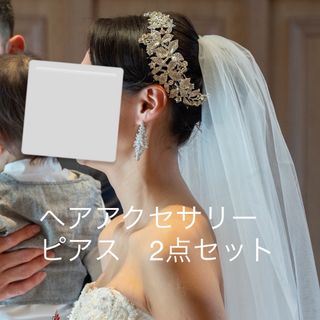 ウエディングヘアアクセサリー&ピアスセット　ブライダルヘッドドレス結婚式(ヘッドドレス/ドレス)