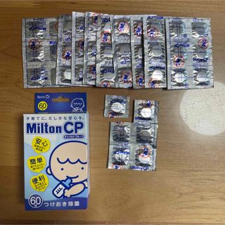 ミルトン(Milton)のミルトン　60錠(哺乳ビン用消毒/衛生ケース)