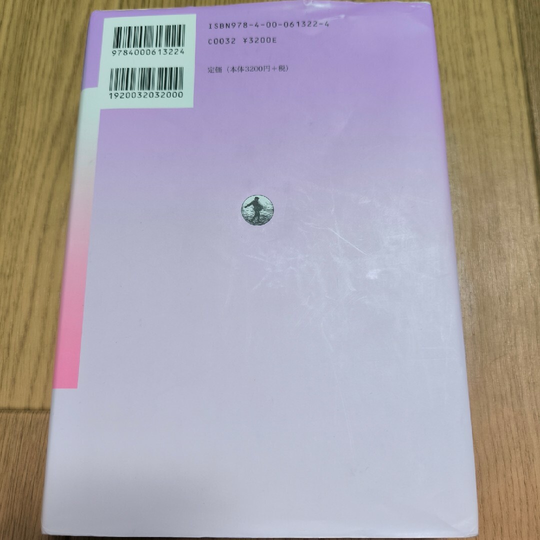 岩波書店(イワナミショテン)の憲法 エンタメ/ホビーの本(人文/社会)の商品写真