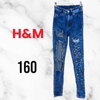 H&M - 【H&M】ダメージスキニーデニムパンツ　ストレッチ　細見え　濃紺　ブルー　160