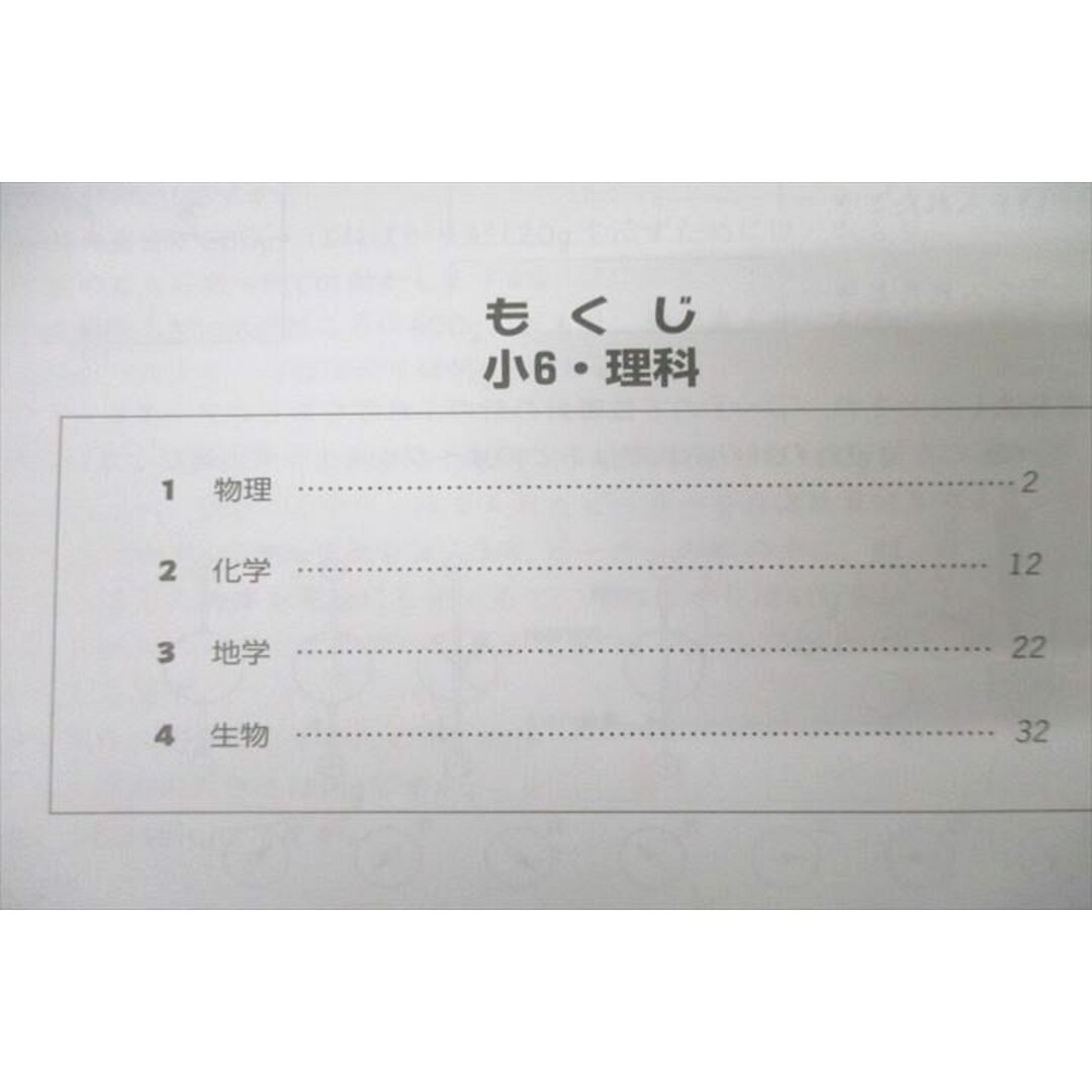 WE26-123 早稲田アカデミー 小5 春期講習会 国語/算数/理科・社会 テキストセット 2023 計3冊 25S2C エンタメ/ホビーの本(語学/参考書)の商品写真