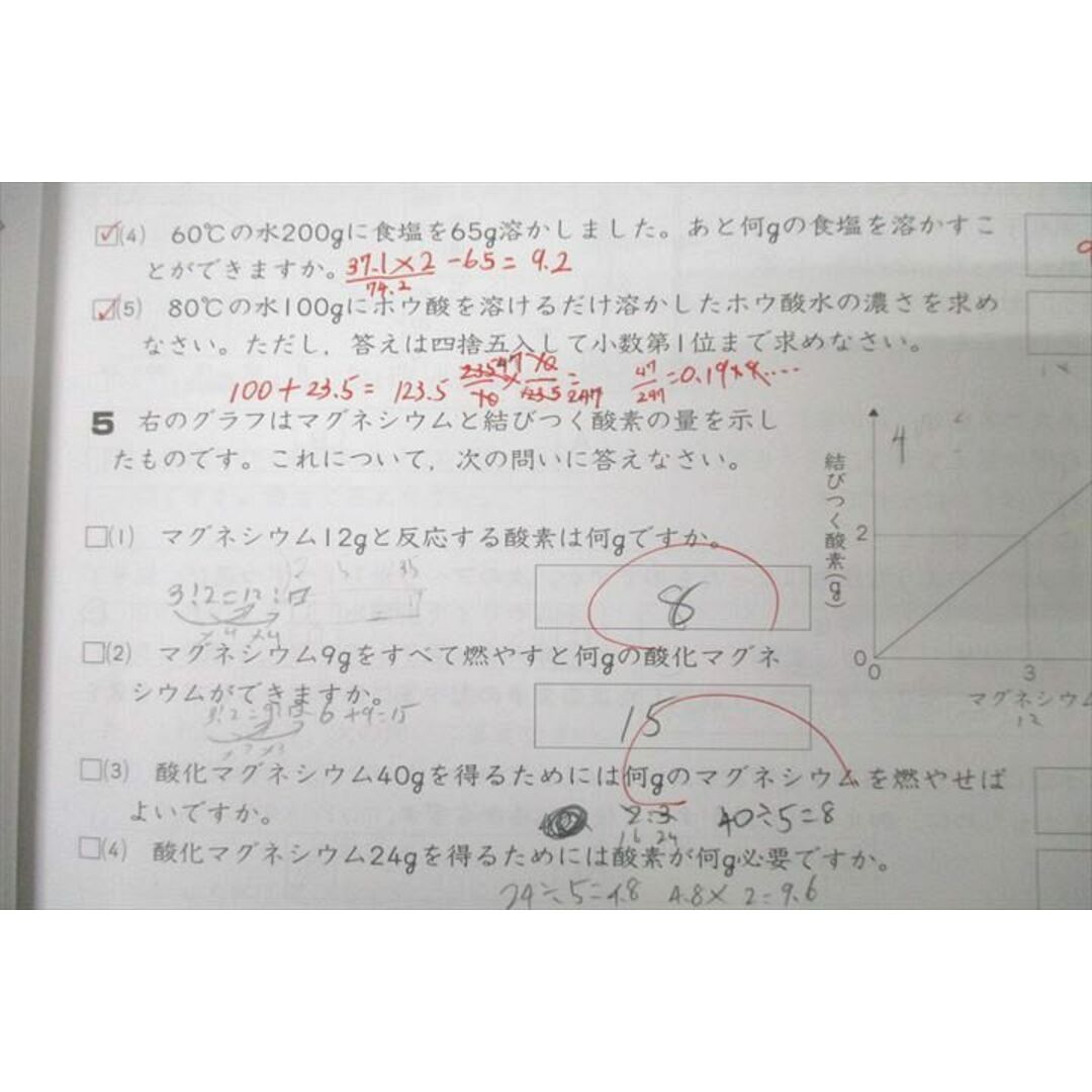 WE26-123 早稲田アカデミー 小5 春期講習会 国語/算数/理科・社会 テキストセット 2023 計3冊 25S2C エンタメ/ホビーの本(語学/参考書)の商品写真