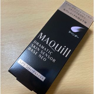 MAQuillAGE - 新品　マキアージュ下地  ドラマティックスキンセンサーベースNEO ラベンダー 