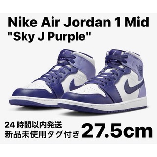 ナイキ(NIKE)のNike Air Jordan 1 Mid Sky J Purple 27.5(スニーカー)