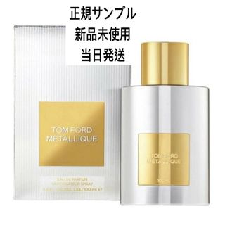 トムフォード(TOM FORD)の新作 トムフォード  METALLIQUE  メタリーク EDP サンプル(香水(女性用))