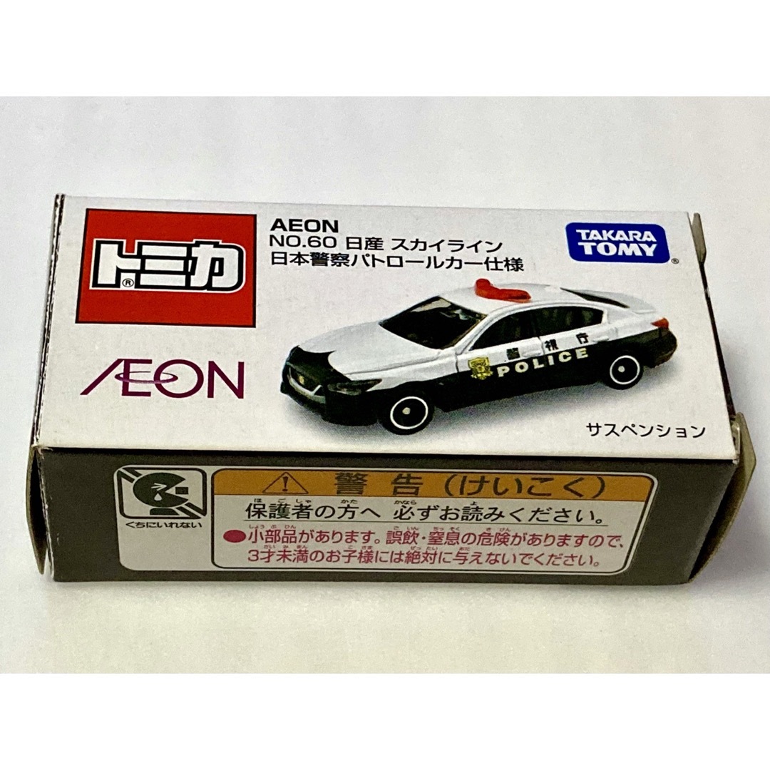 Takara Tomy(タカラトミー)のイオン限定 トミカ 日産スカイライン　日本警察パトロールカー仕様 エンタメ/ホビーのおもちゃ/ぬいぐるみ(ミニカー)の商品写真