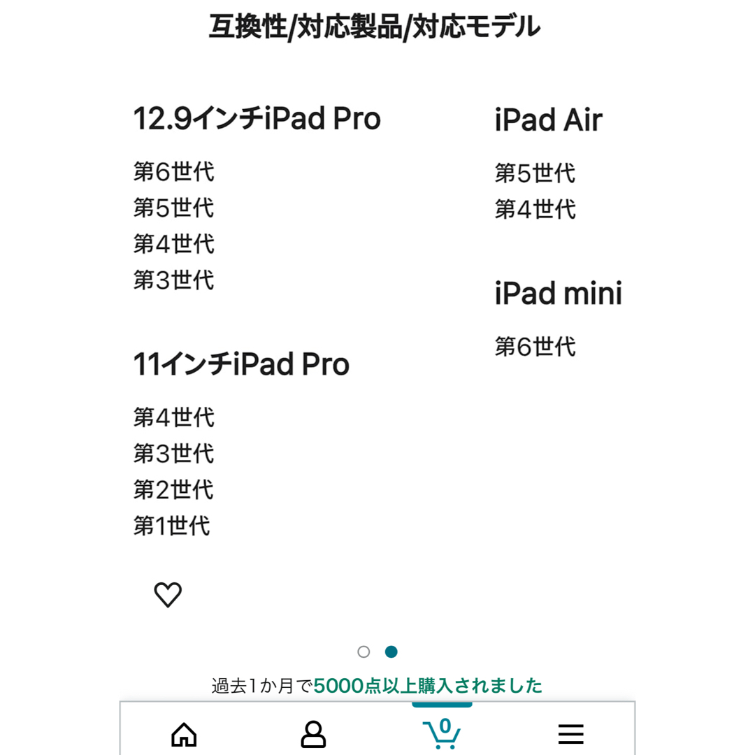 Apple(アップル)のアップルペンシル　第二世代 スマホ/家電/カメラのPC/タブレット(タブレット)の商品写真