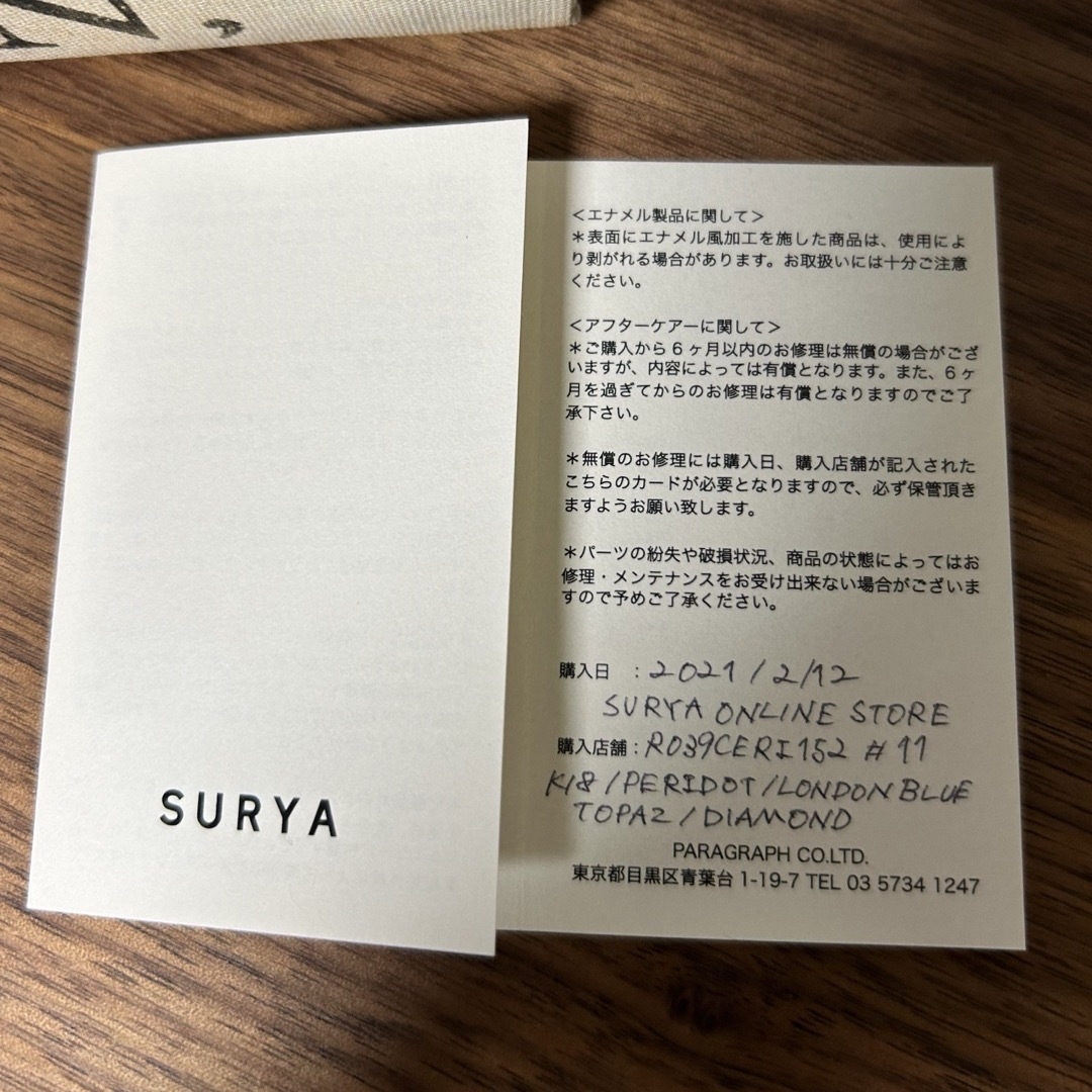 SURYA☆フォークリング K18 ペリドット&ロンドンブルートパーズ 11号 レディースのアクセサリー(リング(指輪))の商品写真