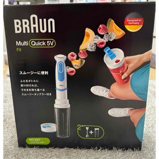 ブラウン(BRAUN)の(新品未使用)BRAUN ハンドブレンダーMQ5051 BLUE(ジューサー/ミキサー)