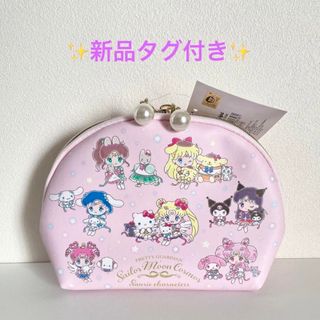 サンリオ - サンリオ × セーラームーン ポーチ 新品タグ付き☻