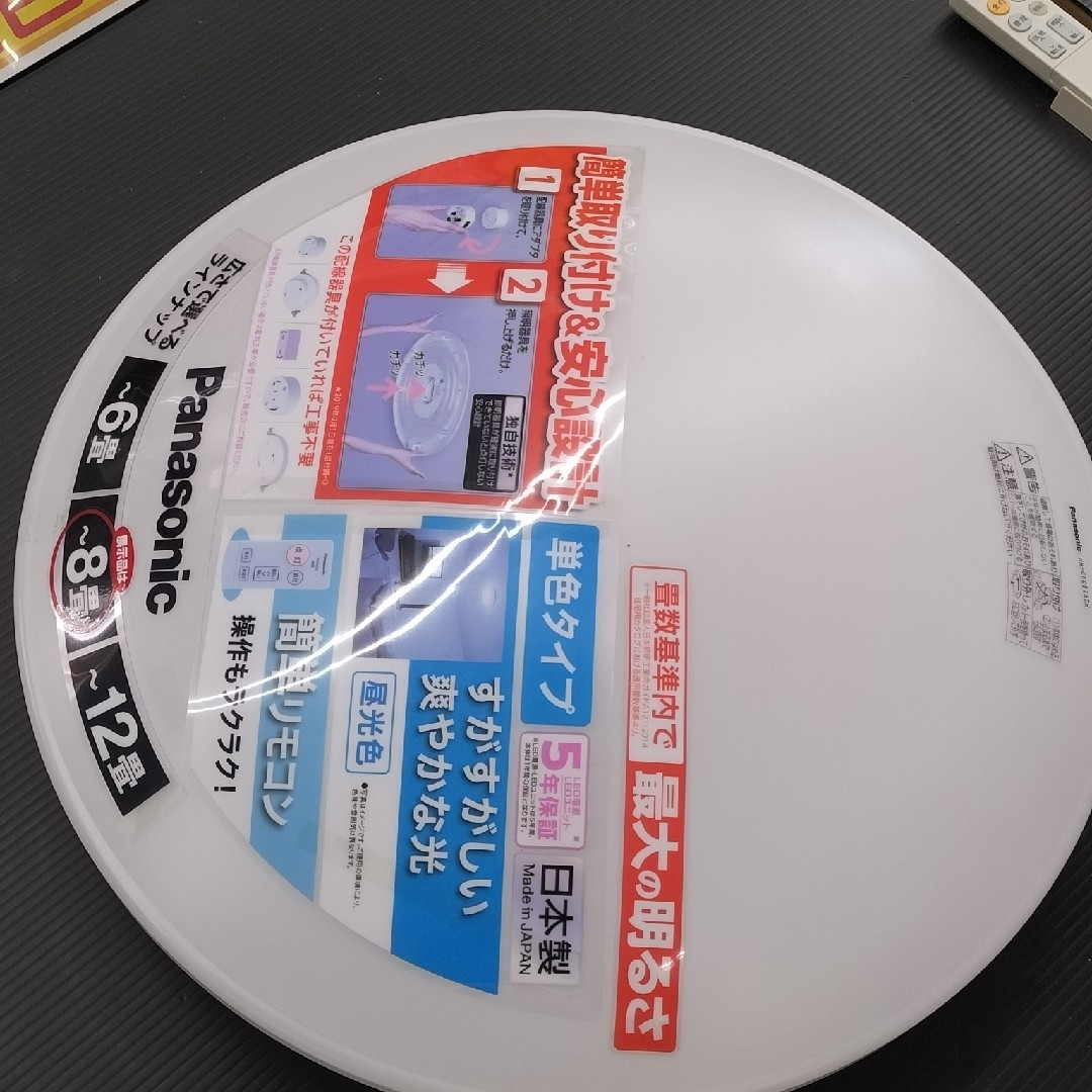 Panasonic(パナソニック)の【新品・未開封】★値下げ★ Panasonic製LEDシーリングライト インテリア/住まい/日用品のライト/照明/LED(天井照明)の商品写真