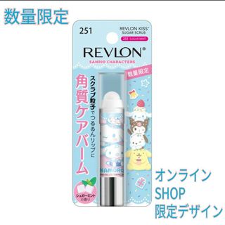 ★大特価★ EC限定品 / 数量限定品 / 新品 REVLON×SANRIO K