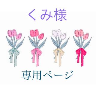 くみ様💐専用 ネイルシール3枚(ネイル用品)