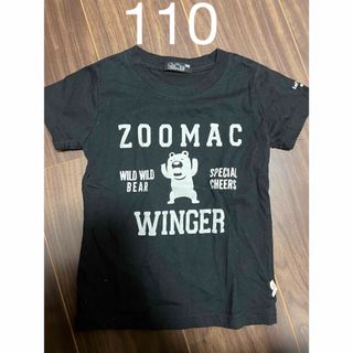 子供服　古着　Tシャツ　トップス　くま　クマ　熊　zoomac 110(Tシャツ/カットソー)