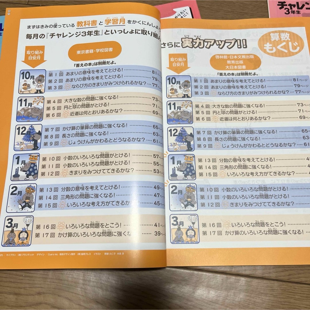 Benesse(ベネッセ)のチャレンジ 3年生　英語&実力アップチャレンジ6冊セット【全て未記入！】 エンタメ/ホビーの本(語学/参考書)の商品写真