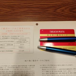 タカシマヤ(髙島屋)の高島屋　株主優待カード　①(ショッピング)