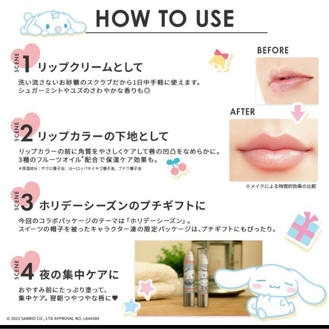 REVLON(レブロン)のEC限定品 / 数量限定品 / 新品 REVLON×SANRIO KISS SU コスメ/美容のスキンケア/基礎化粧品(リップケア/リップクリーム)の商品写真