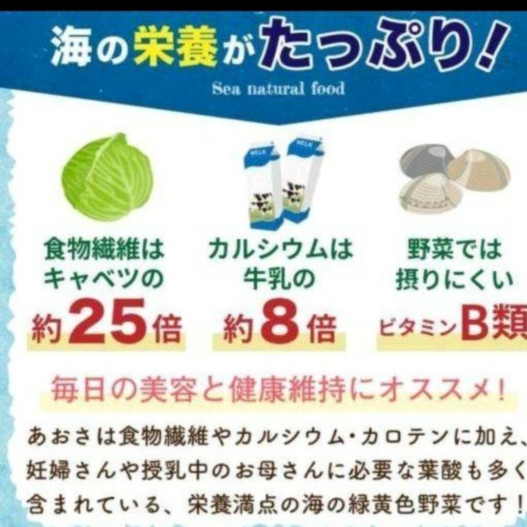 鹿児島県長島町産 あおさ あおさのり  乾燥あおさ 食品/飲料/酒の加工食品(乾物)の商品写真