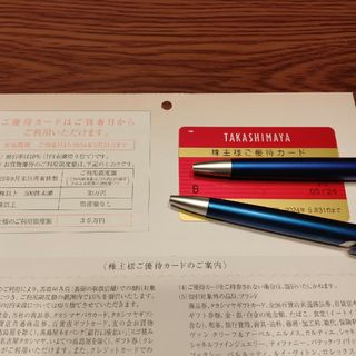 タカシマヤ(髙島屋)の高島屋　株主優待カード　②(ショッピング)