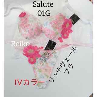 ワコール(Wacoal)のSalute◆01G◆リッチヴェールブラ&ソングM　Ｌサイズ♥(ブラ&ショーツセット)