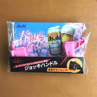 アサヒ(アサヒ)のジョッキハンドル(アルコールグッズ)