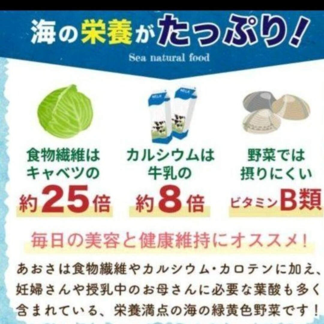 鹿児島県長島町産 あおさ あおさのり  乾燥あおさ 食品/飲料/酒の加工食品(乾物)の商品写真