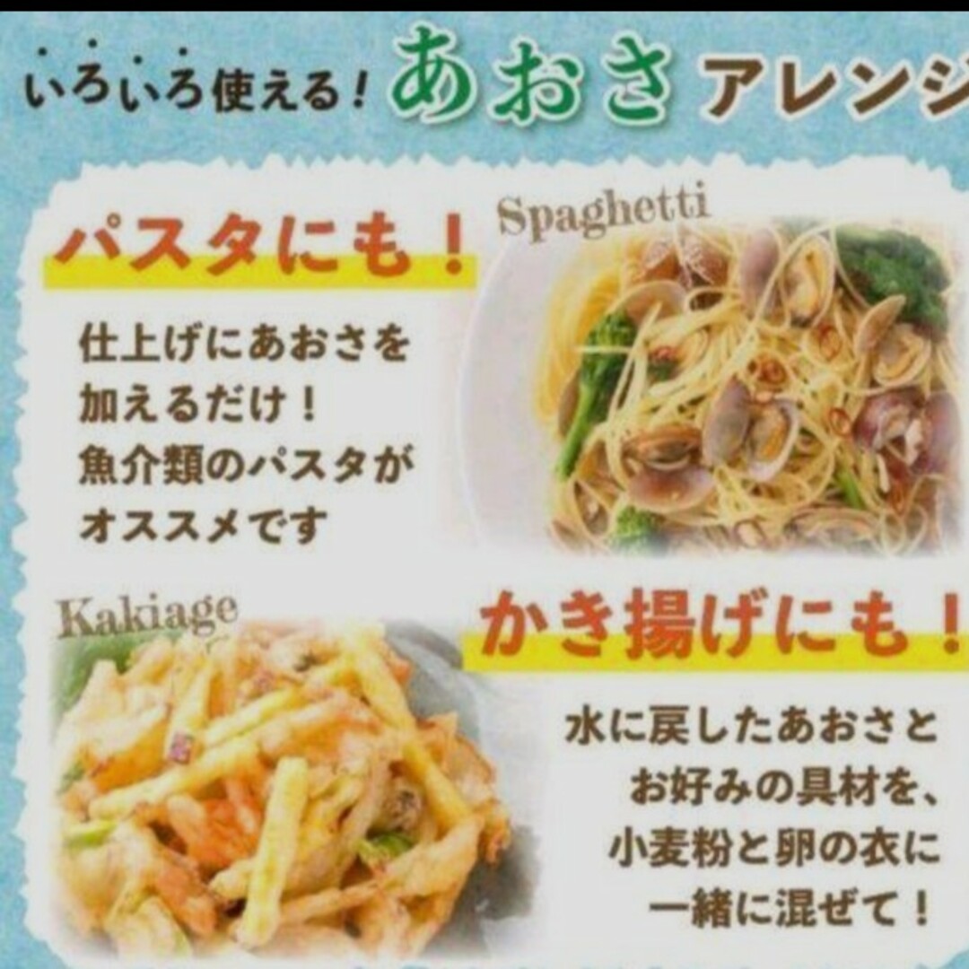 鹿児島県長島町産 あおさ あおさのり  乾燥あおさ 食品/飲料/酒の加工食品(乾物)の商品写真