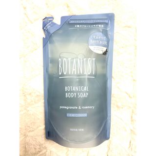 ボタニスト(BOTANIST)の【新品】ボタニスト ボタニカルボディーソープ クリアクレンズ 詰替 440ml(ボディソープ/石鹸)