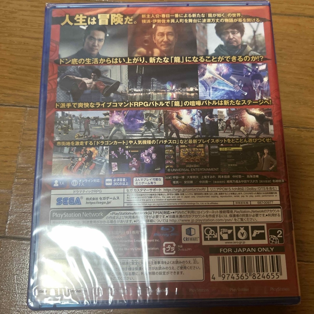 SEGA(セガ)の【新品・未開封】龍が如く7 光と闇の行方 エンタメ/ホビーのゲームソフト/ゲーム機本体(家庭用ゲームソフト)の商品写真