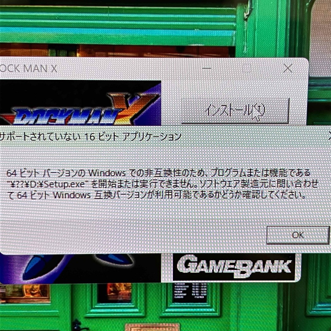 【PCゲーム】ロックマンX Windows95 CD-ROM ジャンク エンタメ/ホビーのゲームソフト/ゲーム機本体(PCゲームソフト)の商品写真