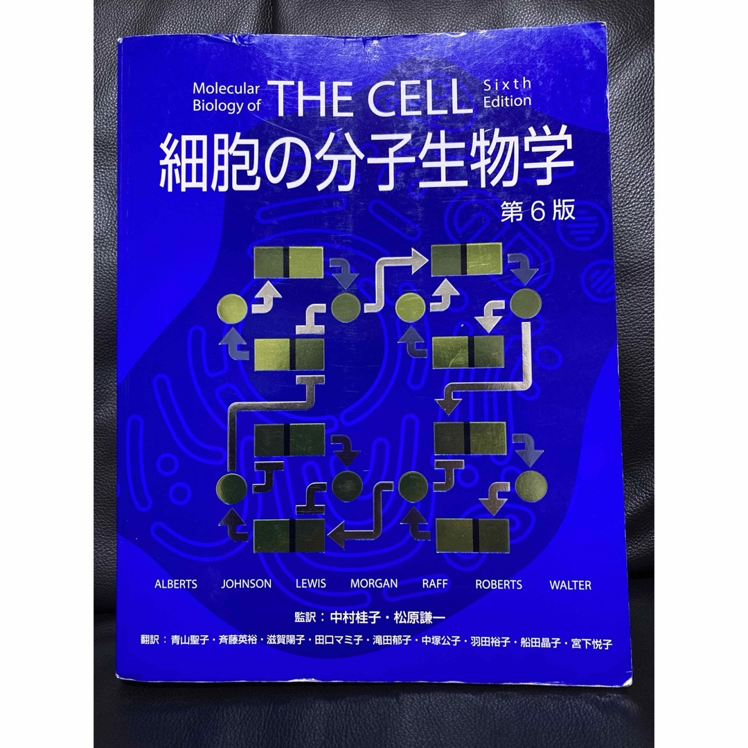 細胞の分子生物学 第6版 - fawema.org