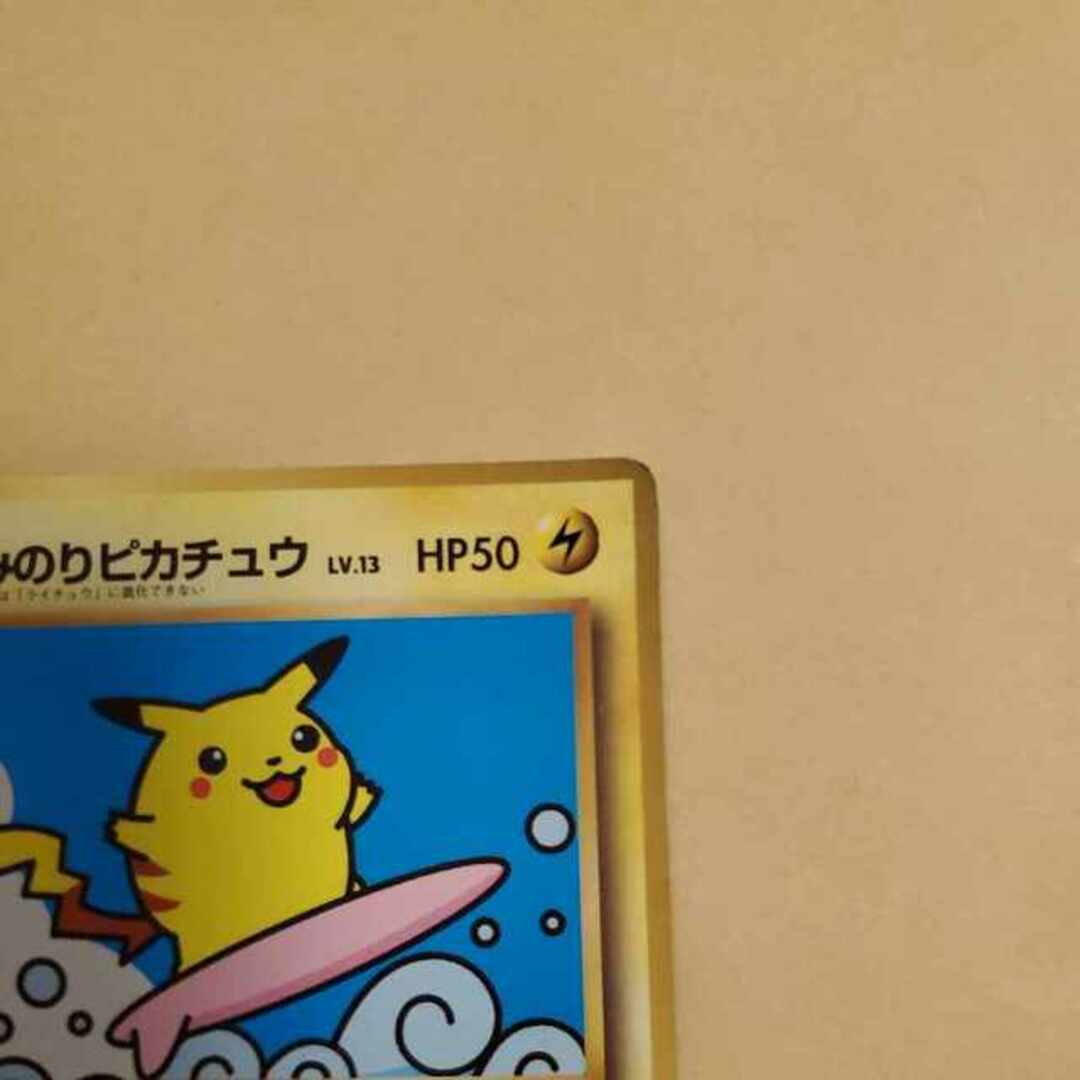 ポケモン - なみのりピカチュウ そらとぶピカチュウ 旧裏の通販 ポケモン - なみのりピカチュウ そらとぶピカチュウ 旧裏の通販