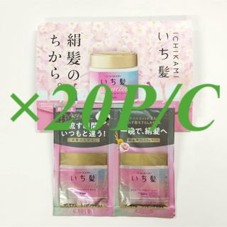 Kracie - いち髪　プレミアム　ラッピングマスクAヘアトリートメントおためしサイズ40P/C