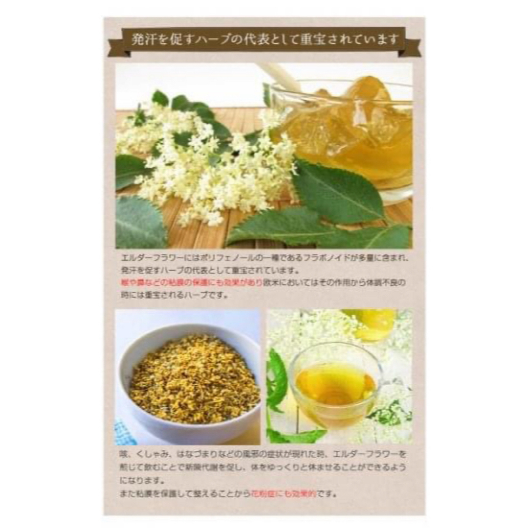 ■ ドライハーブ エルダーフラワー 20g ■ ハーブティー 食品/飲料/酒の飲料(茶)の商品写真