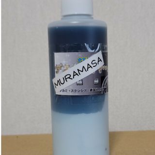 トラックアルミホイール専用研磨剤黒銀MURAMASA300ミリ(トラック・バス用品)