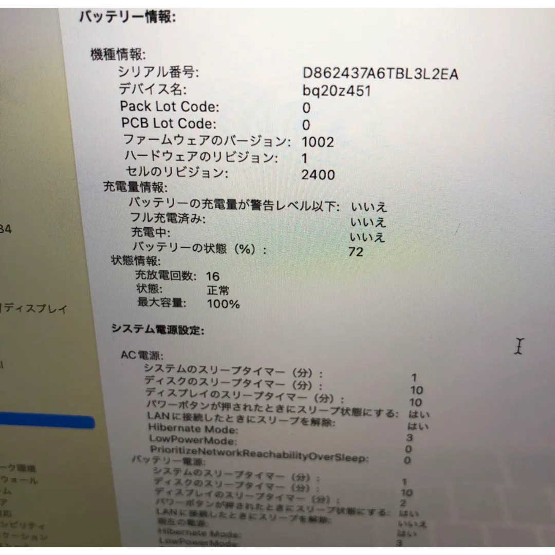 Apple(アップル)のMacBookPro 13inch M2 8/256GB 小傷あり スマホ/家電/カメラのPC/タブレット(ノートPC)の商品写真