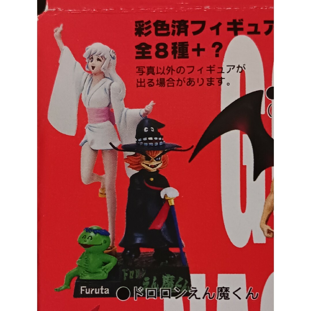 ドロロンえん魔くん☆フルタ食玩20世紀漫画家コレクション永井豪 ドロロンえん魔くん☆フルタ食玩20世紀漫画家コレクション永井豪