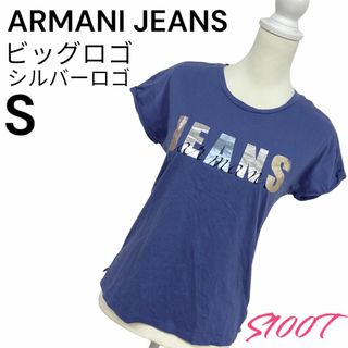 アルマーニジーンズ(ARMANI JEANS)の美品 送料無料 ARMANI JEANS Tシャツ ロゴ 半袖 ブルー 銀字 S(シャツ/ブラウス(半袖/袖なし))