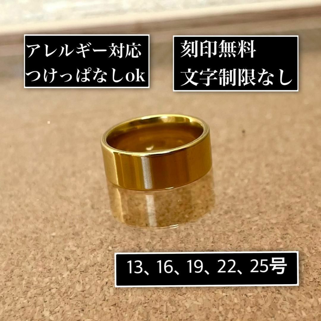 刻印無料◎8mm幅平打ちゴールドリング メンズのアクセサリー(リング(指輪))の商品写真
