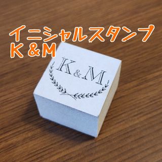 K and M イニシャルスタンプ　ピアリー(はんこ)