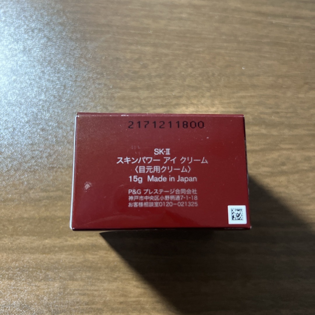 SK-II(エスケーツー)のSK-II スキンパワー アイ クリーム 15g コスメ/美容のスキンケア/基礎化粧品(アイケア/アイクリーム)の商品写真