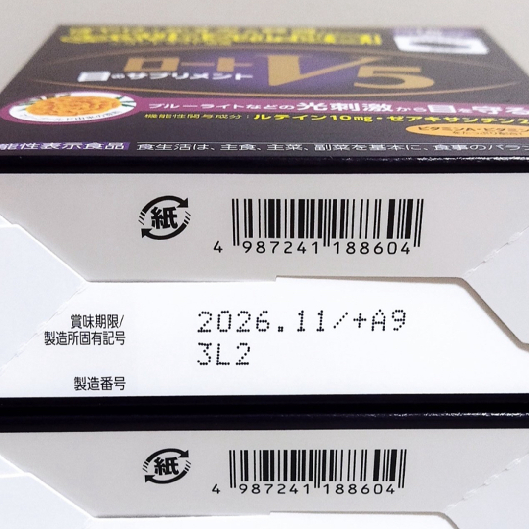 ロート製薬(ロートセイヤク)の【新品】ロートV5 粒 食品/飲料/酒の健康食品(ビタミン)の商品写真