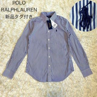 ポロラルフローレン(POLO RALPH LAUREN)の【新品タグ付き】ポロラルフローレン ストライプ 長袖シャツ ポニー刺繍 0(シャツ/ブラウス(長袖/七分))