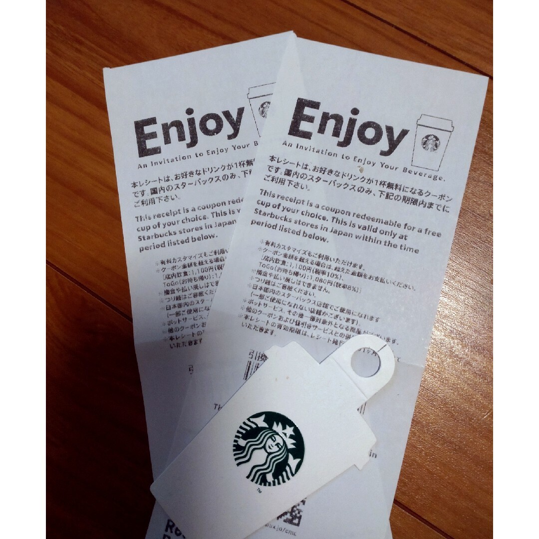 Starbucks Coffee(スターバックスコーヒー)のスターバックスドリンクチケット２枚 チケットの優待券/割引券(フード/ドリンク券)の商品写真