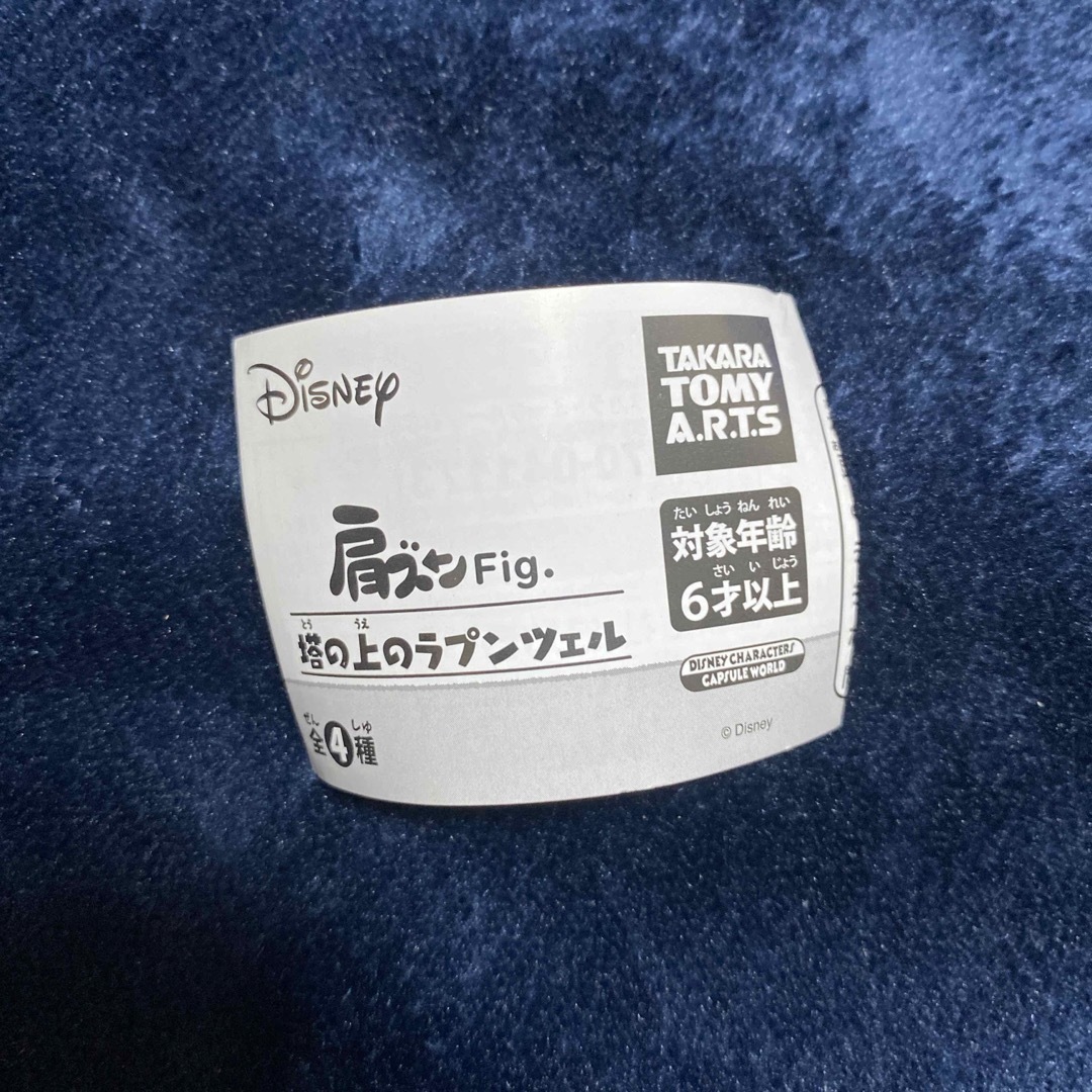 Disney(ディズニー)の肩ズンFig. 塔の上のラプンツェル マキシマス ガチャ エンタメ/ホビーのおもちゃ/ぬいぐるみ(キャラクターグッズ)の商品写真