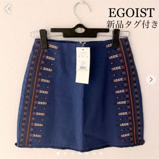 EGOIST - EGOIST 新品タグ付き　未使用品　ミニスカート　ネイビー　刺繍