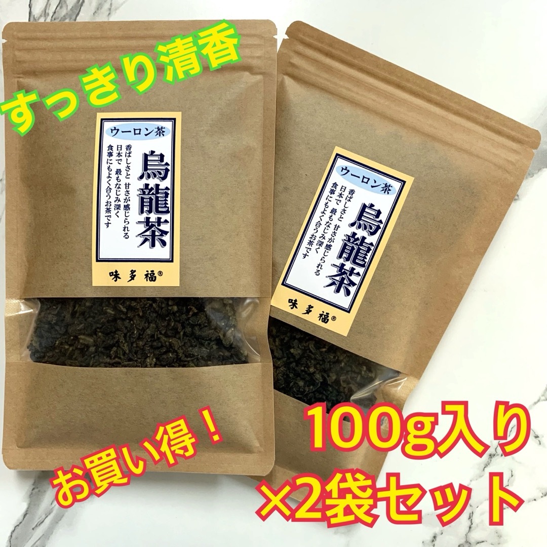 味多福 特選 福建省 安渓烏龍茶 すっきり清香 100g入り×2袋セット 茶葉 食品/飲料/酒の飲料(茶)の商品写真