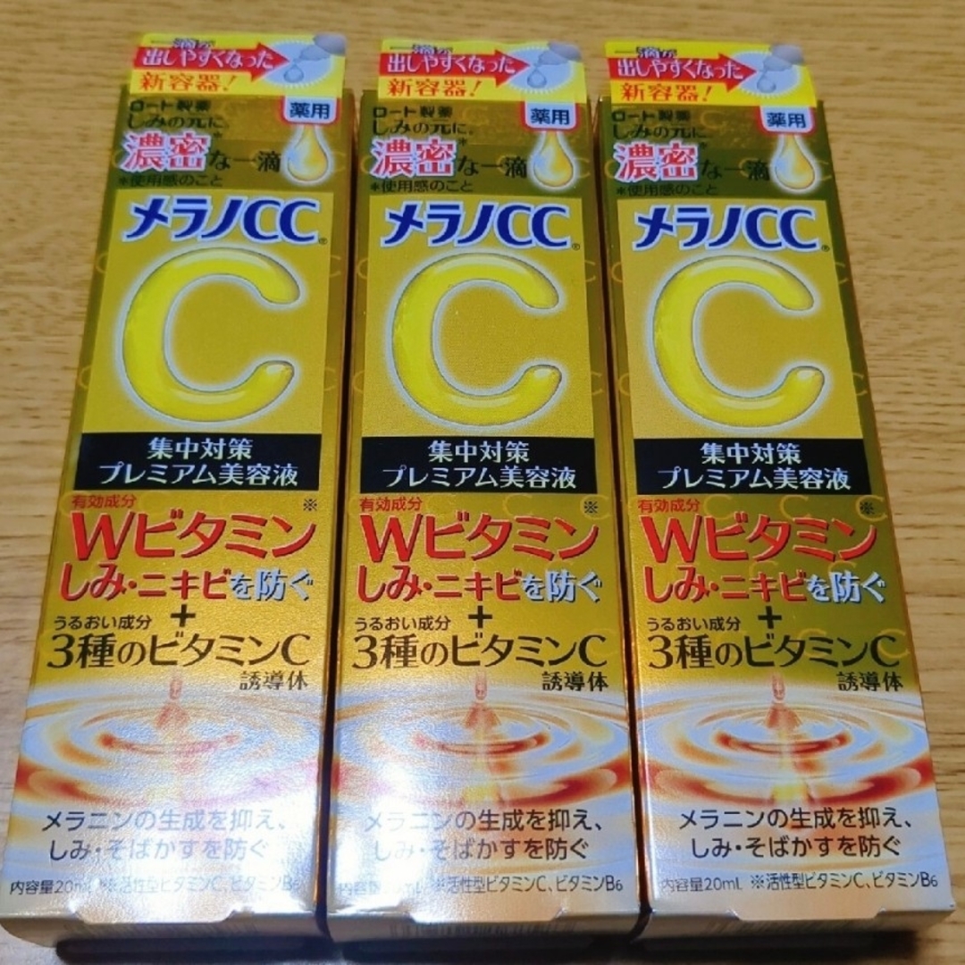 ロート製薬(ロートセイヤク)のメラノCC 薬用しみ集中対策プレミアム美容液 20mL 3本セット コスメ/美容のスキンケア/基礎化粧品(美容液)の商品写真