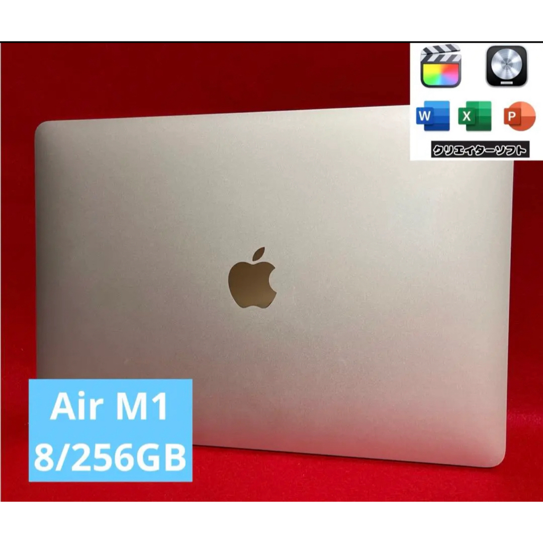 Apple(アップル)のMacBook Air M1 8/256GB 美品 スマホ/家電/カメラのPC/タブレット(ノートPC)の商品写真